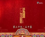 Story of Yanxi Palace Ep 29 Tagalog Dubbed from tagalog movie39s