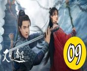 又見逍遙09 - Sword and Fairy 2024 Ep09 Full HD from cheung 鎮江骨