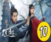又見逍遙10 - Sword and Fairy 2024 Ep10 Full HD from bondhu kon dee