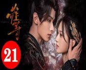 難尋21 - Hard to Find 2024 Ep21 Full HD from hot hd movie
