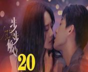 步步傾心20 - Step By Step Love Ep20 Full HD from monday flame movie inc