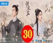 惜花芷30 - The Story of Hua Zhi 2024 Ep30 Full HD from king in killing