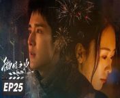微暗之火25 - Tender Light 2024 EP25 Full HD - New & Hot Channel from when find love again mp3
