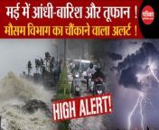 Weather Update Today: Meteorological Department alert! , Delhi-NCR &#124; Weather Latest News &#124; IMD &#124; world climate