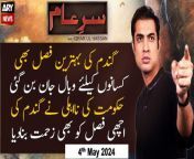 #sareaam #iqrarulhassan #wheatcrisis #farmersprotest #farmer &#60;br/&#62;&#60;br/&#62;Gandum ki ziyada paidawar honay kay bawajood, buhran kyun aya? - Sar e Aam - Iqrar ul Hassan&#60;br/&#62;&#60;br/&#62;Kisan Apni Jan Denay Par Mujboor... - Aesa Kyun Kiya Jaraha Hai? - Sar e Aam - Iqrar ul Hassan&#60;br/&#62;&#60;br/&#62;Kisan ki gandum kharab honay kay dar pay - Sar e Aam - Iqrar ul Hassan&#60;br/&#62;&#60;br/&#62;Follow the ARY News channel on WhatsApp: https://bit.ly/46e5HzY&#60;br/&#62;&#60;br/&#62;Subscribe to our channel and press the bell icon for latest news updates: http://bit.ly/3e0SwKP&#60;br/&#62;&#60;br/&#62;ARY News is a leading Pakistani news channel that promises to bring you factual and timely international stories and stories about Pakistan, sports, entertainment, and business, amid others.