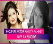 Bhojpuri actress Amrita Pandey was found dead at her home in Bhagalpur, Bihar on April 27. The police suspect she died by suicide. While the police did not recover any suicide note, they mentioned a cryptic WhatsApp status she posted before her death. It read, &#92;