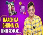 Marathi film star Swapnil Joshi talks about his film Naach Ga Ghuma, and the possibility of its hindi remake. Watch video to know more &#60;br/&#62; &#60;br/&#62;#SwapnilJoshi#SwapnilJoshiInterview #NaachGaGhuma&#60;br/&#62;&#60;br/&#62;~HT.97~PR.264~ED.134~