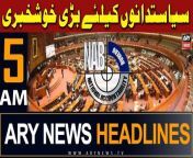 #NAB #nationalassembly #breakingnews #pmshehbazsharif #headlines #pti #sic #reservedseats &#60;br/&#62;&#60;br/&#62;ARY News 5 AM Headlines 11th May 2024 &#124; Good News For Politicians - New SOPs for NAB&#60;br/&#62;