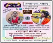 Shraddha Karale Podcast 01 april 2024 community radio nashik Is with charudatta mahesh thorat