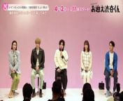Pickup Shibuya-kun A little look at the production presentation with all the main cast members from kbach kun