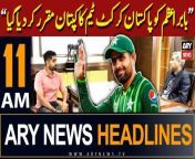 ARY News 11 AM Headlines &#124; 31st March 2024 &#124;