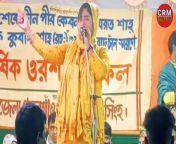 Welcome to CRM Baul Media&#60;br/&#62;Baul Song&#60;br/&#62;Bangla Song&#60;br/&#62;Bangla Music Video&#60;br/&#62;Bangla Baul Song&#60;br/&#62;Bangladeshi Song&#60;br/&#62;