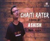Title : Chaiti Rater &#60;br/&#62;Artist : Ashish &#60;br/&#62;Original Singer : Angurbala Devi &#60;br/&#62;Lyrics : Dhirendranath Mukhopadhyay &#60;br/&#62;Music Arrangements &amp; Sound Design : Ashish &#60;br/&#62;Dop : Tanusree &#60;br/&#62;Edit : Ashish &#60;br/&#62;Visual Factory : Swapnokamol &#60;br/&#62;&#60;br/&#62;#ChaitiRater #Ashishsongs #Swapnokamol&#60;br/&#62;&#60;br/&#62;Enjoy &amp; stay connected with us!&#60;br/&#62;Subscribe to our channel : &#60;br/&#62;&#60;br/&#62;*** ANTI-PIRACY WARNING ***&#60;br/&#62;This content&#39;s Copyright is reserved for SWAPNOKAMOL. &#60;br/&#62;Any unauthorized reproduction, redistribution or re-upload is strictly prohibited of this material. Legal action will be taken against those who violate the copyright of the following material presented!