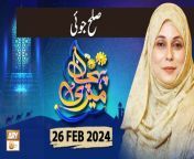 Meri Pehchan &#124; Topic: Sulah Joi&#60;br/&#62;&#60;br/&#62;Host: Syeda Zainab&#60;br/&#62;&#60;br/&#62;Guest: Prof. Naheed Abrar, Aasma Hassan Qadri&#60;br/&#62;&#60;br/&#62;#MeriPehchan #SyedaZainabAlam #ARYQtv&#60;br/&#62;&#60;br/&#62;A female talk show having discussion over the persisting customs and norms of the society. Female scholars and experts from different fields of life will talk about the origins where those customs, rites and ritual come from or how they evolve with time, how they affect and influence our society, their pros and cons, and what does Islam has to say about them. We&#39;ll see what criteria Islam provides to decide over adapting or rejecting to the emerging global changes, say social, technological etc. of today.&#60;br/&#62;&#60;br/&#62;Join ARY Qtv on WhatsApp ➡️ https://bit.ly/3Qn5cym&#60;br/&#62;Subscribe Here ➡️ https://www.youtube.com/ARYQtvofficial&#60;br/&#62;Instagram ➡️️ https://www.instagram.com/aryqtvofficial&#60;br/&#62;Facebook ➡️ https://www.facebook.com/ARYQTV/&#60;br/&#62;Website➡️ https://aryqtv.tv/&#60;br/&#62;Watch ARY Qtv Live ➡️ http://live.aryqtv.tv/&#60;br/&#62;TikTok ➡️ https://www.tiktok.com/@aryqtvofficial
