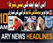 ARY News 10 AM Headlines 18th March 2024 &#124; ??