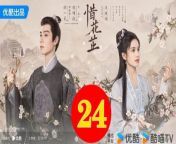 惜花芷24 - The Story of Hua Zhi 2024 Ep24 Full HD from zee an mol