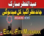 Eid-ul-Fitr 2024: Pakistan to celebrate Eid on Wednesday as Shawwal moon sighted from ul nak xw