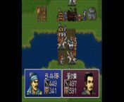 三国志英傑伝　スーパーファミコン（Romance of the Three Kingdoms　SUPER Famicom）ステージ３８　漢水の戦い from 綠水英雌