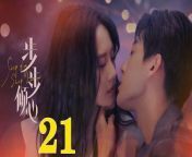 步步傾心21 - Step By Step Love Ep21 Full HD from fairy tales new stories cinderella in telugu