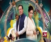Chand Nagar 2nd Last Epiosde 32 Eid Special Atiqa Odho Javed Sheikh BOL Entertainment from pura chand ep 10 download