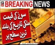 Gold rates surge to new historic high in Pakistan