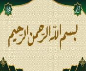 Surah Ar Rahman with Urdu Translation | Surah Al Rehman with English Subtitles | Quran in Hindi Translation | from video baje dhol ar