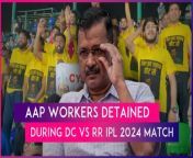 On May 7, Aam Aadmi Party (AAP) supporters were detained by the Delhi Police. AAP student wing workers were detained for raising slogans during an IPL match at Arun Jaitley Stadium. The AAP supporters were wearing yellow t-shirts with ‘Jail Ka Jawab Vote Se’ written on them. The AAP workers raised slogans during a match between Delhi Capitals and Rajasthan Royals. ‘Jail Ka Jawab Vote Se’ is the party’s campaign against Delhi Chief Minister Arvind Kejriwal&#39;s arrest. He is currently lodged in jail in connection with a money laundering case. Watch the video to know more.&#60;br/&#62;