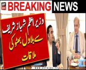 Prime Minister Shehbaz Sharif to Bilawal Bhutto Meeting