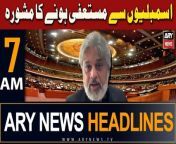 #nationalassembly #PTI #pmshehbazsharif #hamidraza #modi #amrica &#60;br/&#62;&#60;br/&#62;Follow the ARY News channel on WhatsApp: https://bit.ly/46e5HzY&#60;br/&#62;&#60;br/&#62;Subscribe to our channel and press the bell icon for latest news updates: http://bit.ly/3e0SwKP&#60;br/&#62;&#60;br/&#62;ARY News is a leading Pakistani news channel that promises to bring you factual and timely international stories and stories about Pakistan, sports, entertainment, and business, amid others.&#60;br/&#62;&#60;br/&#62;Official Facebook: https://www.fb.com/arynewsasia&#60;br/&#62;&#60;br/&#62;Official Twitter: https://www.twitter.com/arynewsofficial&#60;br/&#62;&#60;br/&#62;Official Instagram: https://instagram.com/arynewstv&#60;br/&#62;&#60;br/&#62;Website: https://arynews.tv&#60;br/&#62;&#60;br/&#62;Watch ARY NEWS LIVE: http://live.arynews.tv&#60;br/&#62;&#60;br/&#62;Listen Live: http://live.arynews.tv/audio&#60;br/&#62;&#60;br/&#62;Listen Top of the hour Headlines, Bulletins &amp; Programs: https://soundcloud.com/arynewsofficial&#60;br/&#62;#ARYNews&#60;br/&#62;&#60;br/&#62;ARY News Official YouTube Channel.&#60;br/&#62;For more videos, subscribe to our channel and for suggestions please use the comment section.