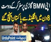 Driving from England to Pakistan - 2 Friend BMW Pe 8 Din Me by Road England Se Pakistan Pahunch Gaye&#60;br/&#62;#BMW #Traveling #London #Tourism #TravelByRoad #TravelByCar #London #Traveling  #Lahore