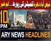 #SupremeCourt #FaizabadDharnaCase #commissionreport #headlines &#60;br/&#62;&#60;br/&#62;-Poliovirus spreading rapidly in Pakistan&#60;br/&#62;&#60;br/&#62;-Islamabad airport hosts inaugural hajj flight ceremony&#60;br/&#62;&#60;br/&#62;-Punjab decides to cancel wheat procurement policy: sources&#60;br/&#62;&#60;br/&#62;-Faisal Karim Kundi warns Gandapur against ‘eyeing’ Governor House&#60;br/&#62;&#60;br/&#62;Follow the ARY News channel on WhatsApp: https://bit.ly/46e5HzY&#60;br/&#62;&#60;br/&#62;Subscribe to our channel and press the bell icon for latest news updates: http://bit.ly/3e0SwKP&#60;br/&#62;&#60;br/&#62;ARY News is a leading Pakistani news channel that promises to bring you factual and timely international stories and stories about Pakistan, sports, entertainment, and business, amid others.