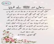 #hadees #dailyhadees #hadith #hadis #dailyblink #islamicstatus #islamicshorts #shorts #trending #daily #ytshorts #hadeessharif &#60;br/&#62;&#60;br/&#62;Disclaimer:&#60;br/&#62;The content presented in our daily Hadith (Hadees) videos is intended solely for educational purposes. These videos aim to provide information about Islamic teachings, traditions, and sayings of Prophet Muhammad (peace be upon him). The content is not intended to endorse any particular interpretation or perspective, and viewers are encouraged to seek guidance from understanding of Islamic teachings. We strive to present authentic and accurate information, but viewers are advised to verify the content independently. The channel is not responsible for any misuse or misinterpretation of the information provided. We promote a spirit of learning, tolerance, and understanding in the pursuit of knowledge.&#60;br/&#62;&#60;br/&#62;Today&#39;s Hadith:&#60;br/&#62;&#60;br/&#62;Narrated Anas bin Malik:&#60;br/&#62;&#60;br/&#62;The Prophet (ﷺ) said, &#92;