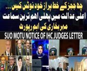 #Khabar #IslamabadHighCourt #SupremeCourt #QaziFaezIsa #MeherBukhari&#60;br/&#62;&#60;br/&#62;Follow the ARY News channel on WhatsApp: https://bit.ly/46e5HzY&#60;br/&#62;&#60;br/&#62;Subscribe to our channel and press the bell icon for latest news updates: http://bit.ly/3e0SwKP&#60;br/&#62;&#60;br/&#62;ARY News is a leading Pakistani news channel that promises to bring you factual and timely international stories and stories about Pakistan, sports, entertainment, and business, amid others.&#60;br/&#62;&#60;br/&#62;Official Facebook: https://www.fb.com/arynewsasia&#60;br/&#62;&#60;br/&#62;Official Twitter: https://www.twitter.com/arynewsofficial&#60;br/&#62;&#60;br/&#62;Official Instagram: https://instagram.com/arynewstv&#60;br/&#62;&#60;br/&#62;Website: https://arynews.tv&#60;br/&#62;&#60;br/&#62;Watch ARY NEWS LIVE: http://live.arynews.tv&#60;br/&#62;&#60;br/&#62;Listen Live: http://live.arynews.tv/audio&#60;br/&#62;&#60;br/&#62;Listen Top of the hour Headlines, Bulletins &amp; Programs: https://soundcloud.com/arynewsofficial&#60;br/&#62;#ARYNews&#60;br/&#62;&#60;br/&#62;ARY News Official YouTube Channel.&#60;br/&#62;For more videos, subscribe to our channel and for suggestions please use the comment section.