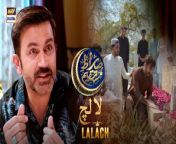 Sirat-e-Mustaqeem S4 &#124; Lalach&#124; 26 March 2024 &#124; #shaneramzan &#60;br/&#62;&#60;br/&#62;An iftar special drama series consisting of short daily episodes that highlight different issues. Each episode will bring a new story.Followed by an informative discussion with our Ulama Panel. &#60;br/&#62;&#60;br/&#62;Writer: Qurat Ul Ain Khurram Hashmi.&#60;br/&#62;D.O.P: Noman Ahsan.&#60;br/&#62;Director: Abrar Ul Hassan.&#60;br/&#62;Producer: Abdullah Seja.&#60;br/&#62;&#60;br/&#62;Cast:&#60;br/&#62;Rahat Ghani,&#60;br/&#62;Ahad Tauqeer,&#60;br/&#62;Asad Zamani.&#60;br/&#62;&#60;br/&#62;#SirateMustaqeemS4 #ShaneIftaar #Lalach&#60;br/&#62;&#60;br/&#62;Subscribe NOW: https://www.youtube.com/arydigitalasia &#60;br/&#62;DownloadARY ZAP :https://l.ead.me/bb9zI1&#60;br/&#62;&#60;br/&#62;Join ARY Digital on Whatsapphttps://bit.ly/3LnAbHU