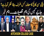 #TheReporters #AitchisonCollege #BalighurRehman #AhadCheema #MichaelThompson&#60;br/&#62;&#60;br/&#62;Follow the ARY News channel on WhatsApp: https://bit.ly/46e5HzY&#60;br/&#62;&#60;br/&#62;Subscribe to our channel and press the bell icon for latest news updates: http://bit.ly/3e0SwKP&#60;br/&#62;&#60;br/&#62;ARY News is a leading Pakistani news channel that promises to bring you factual and timely international stories and stories about Pakistan, sports, entertainment, and business, amid others.&#60;br/&#62;&#60;br/&#62;Official Facebook: https://www.fb.com/arynewsasia&#60;br/&#62;&#60;br/&#62;Official Twitter: https://www.twitter.com/arynewsofficial&#60;br/&#62;&#60;br/&#62;Official Instagram: https://instagram.com/arynewstv&#60;br/&#62;&#60;br/&#62;Website: https://arynews.tv&#60;br/&#62;&#60;br/&#62;Watch ARY NEWS LIVE: http://live.arynews.tv&#60;br/&#62;&#60;br/&#62;Listen Live: http://live.arynews.tv/audio&#60;br/&#62;&#60;br/&#62;Listen Top of the hour Headlines, Bulletins &amp; Programs: https://soundcloud.com/arynewsofficial&#60;br/&#62;#ARYNews&#60;br/&#62;&#60;br/&#62;ARY News Official YouTube Channel.&#60;br/&#62;For more videos, subscribe to our channel and for suggestions please use the comment section.